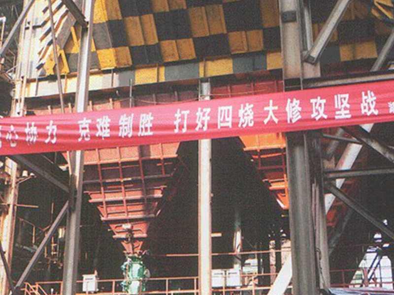 武鋼四燒改造機(jī)頭電除塵大修
